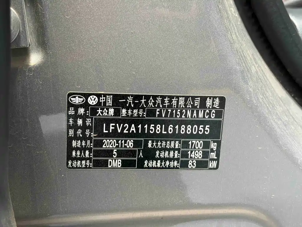 Bora 宝来 2021款 1.5 L 手动舒适智联版