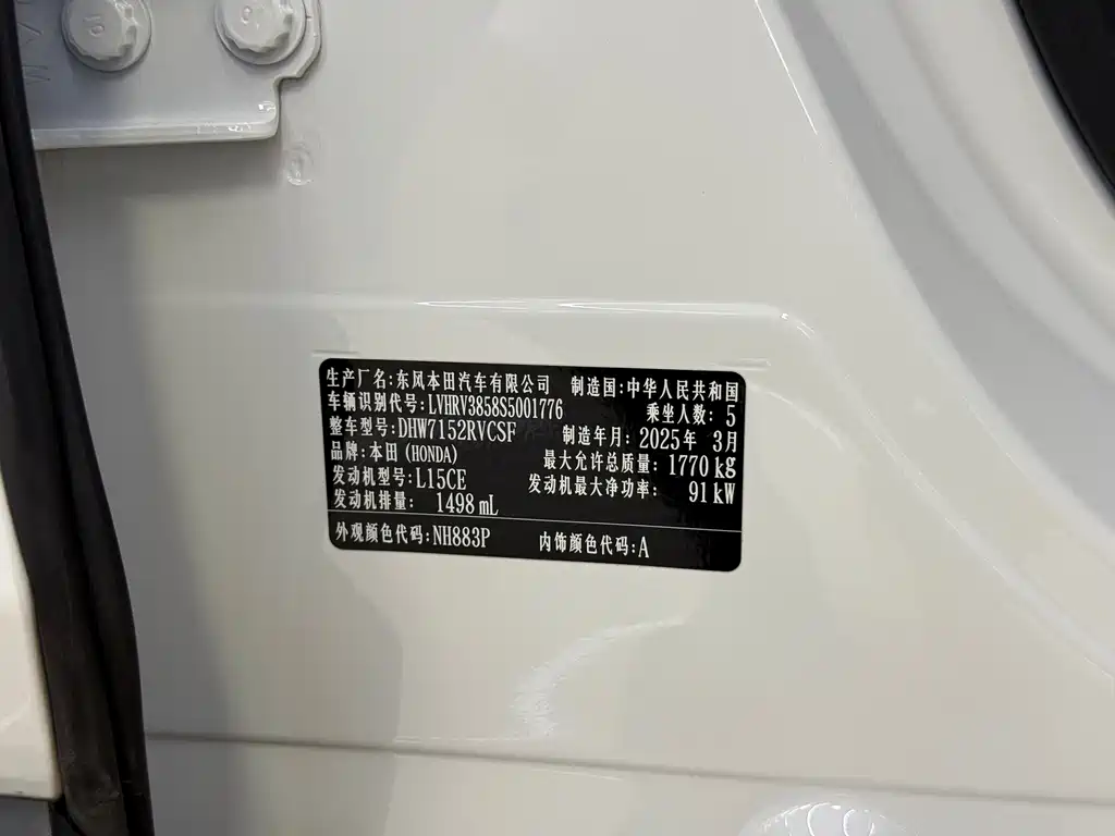 Honda XR-V 1.5 L CVT Hot Trend