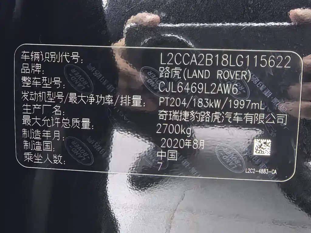 Discovery Sport 249 PS R-Dynamic Performance Tech 7-seat