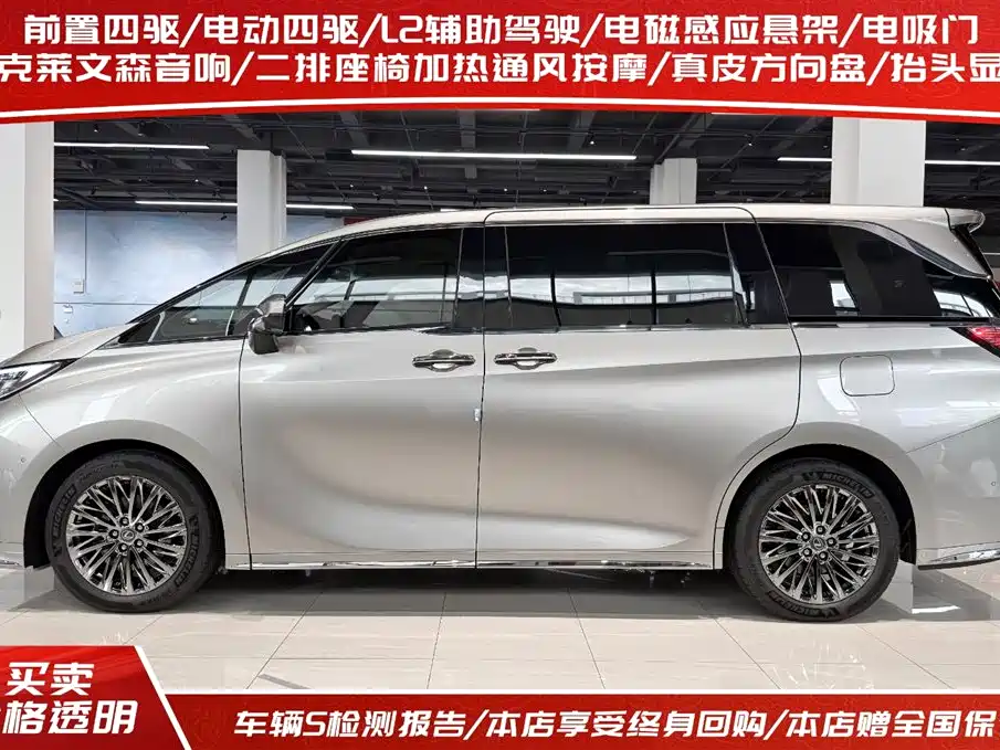 Lexus LM 500 h 6-seat Supreme