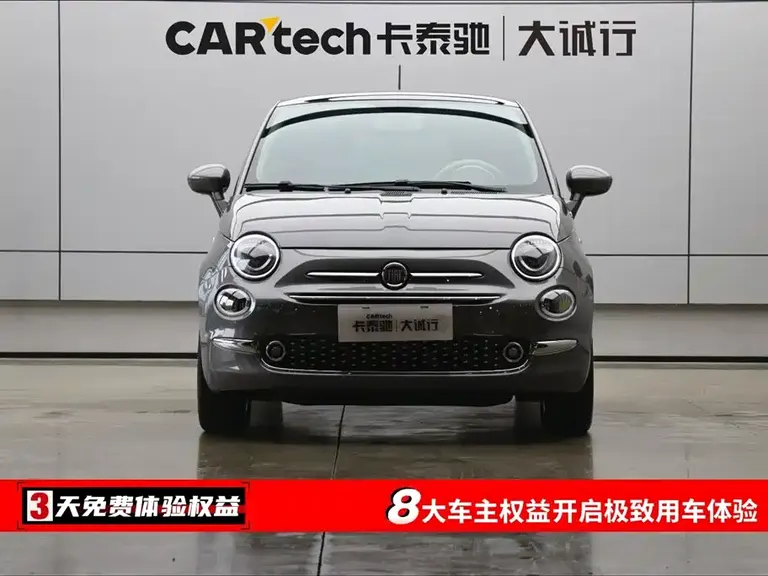 Fiat 500 菲亚特500 2023款 1.4 L 限量版