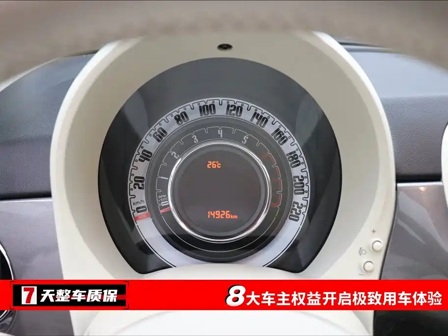 Fiat 500 菲亚特500 2023款 1.4 L 限量版
