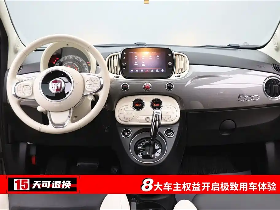 Fiat 500 菲亚特500 2023款 1.4 L 限量版