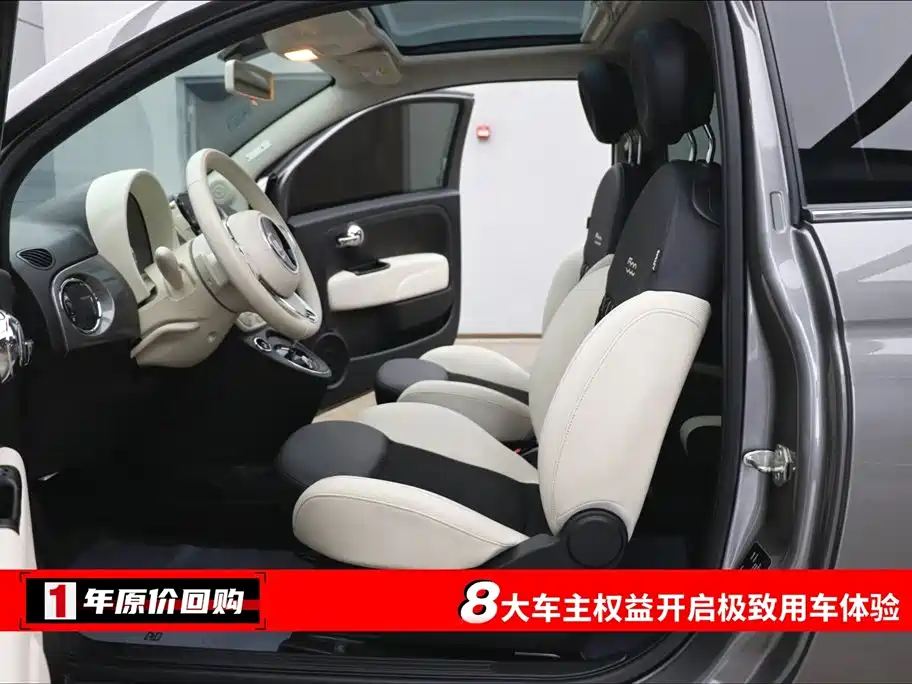 Fiat 500 菲亚特500 2023款 1.4 L 限量版