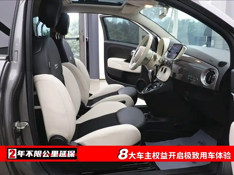 Fiat 500 菲亚特500 2023款 1.4 L 限量版