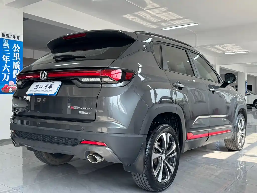 Changan CS35 PLUS Blue Whale NE 1.4 T DCT Luxury