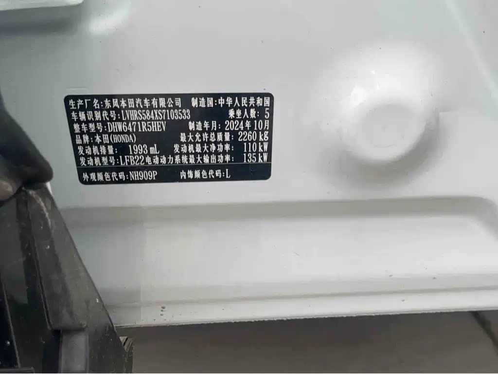 Honda CR-V 2.0 L e:HEV 2 WD Smart Ease
