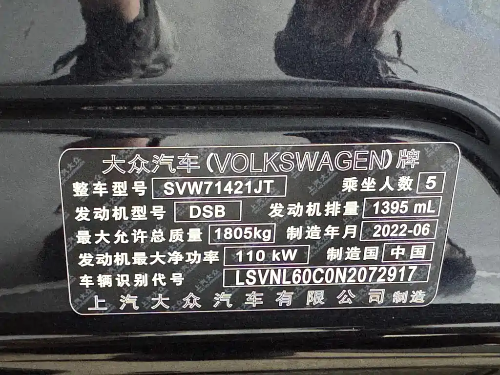 Lavida 280 TSI DSG Starry Sky Manyi
