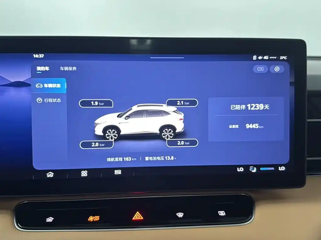 Roewe RX5 1.5 T Honor Supreme Slide Screen