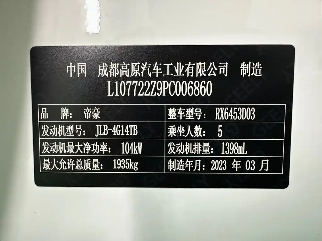 Vision X6 PRO 1.4 T Auto Distinguished