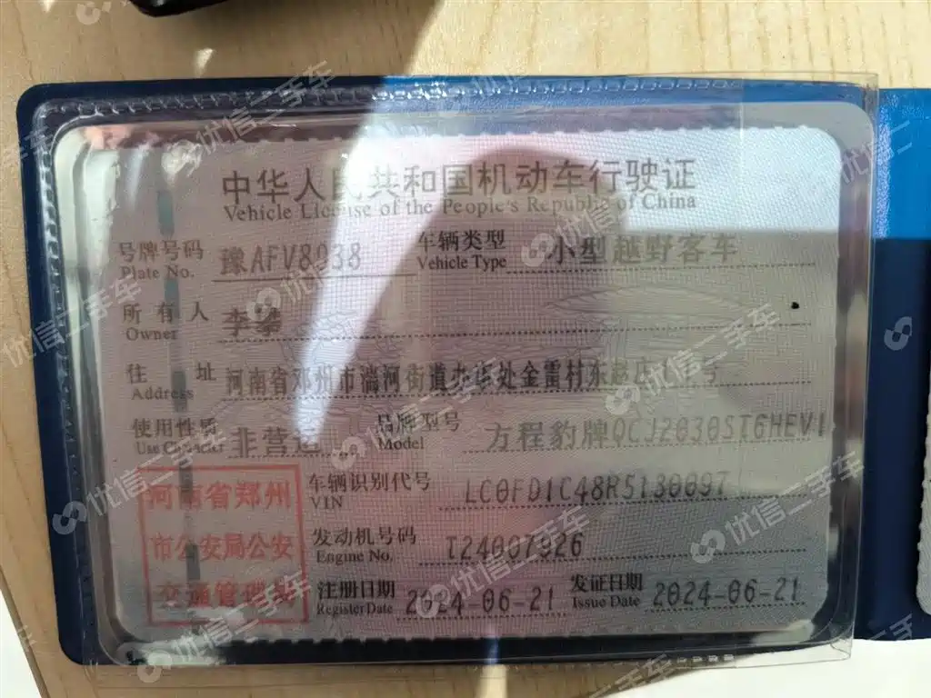 Leopard 5 Navigator