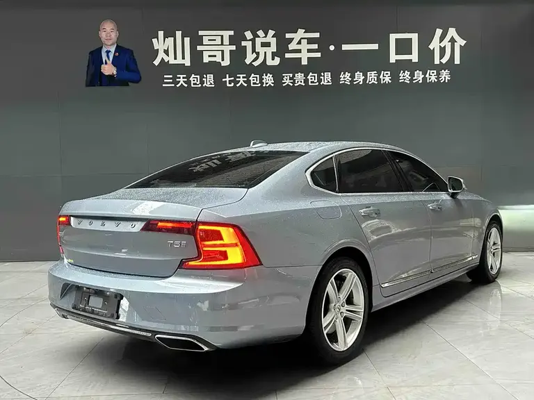 Volvo S90 T5 Smart Ease Luxury