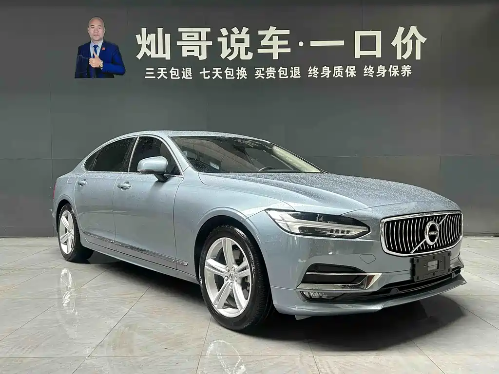 Volvo S90 T5 Smart Ease Luxury
