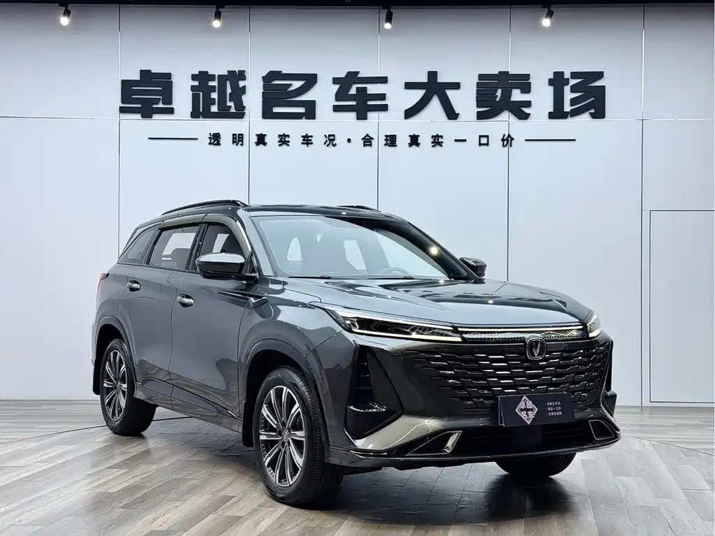 Changan CS75 PLUS 3 rd Gen 1.5 T Auto Distinguished