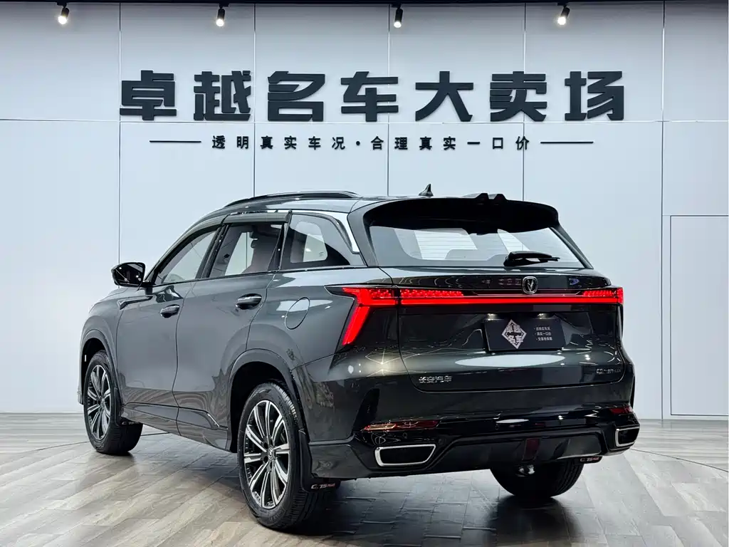 Changan CS75 PLUS 3 rd Gen 1.5 T Auto Distinguished