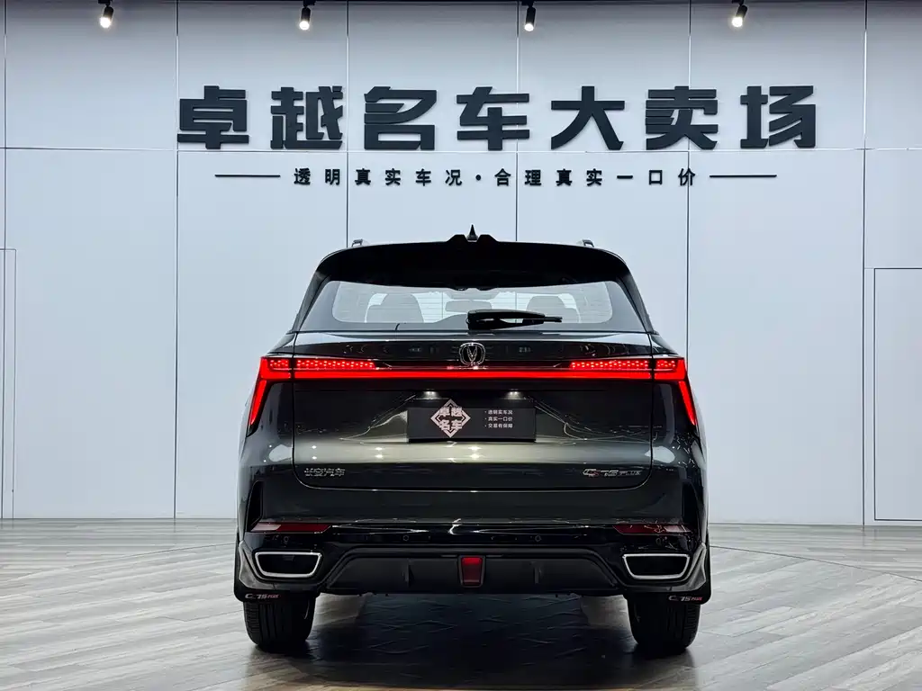 Changan CS75 PLUS 3 rd Gen 1.5 T Auto Distinguished
