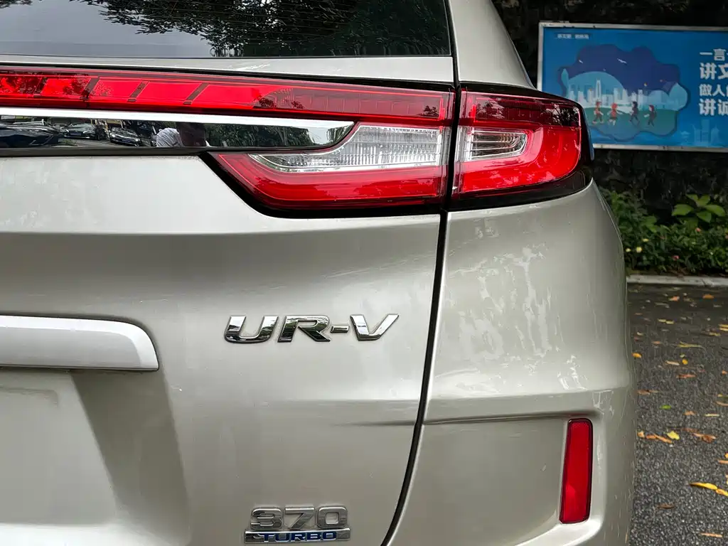 Honda UR-V 370 TURBO 2 WD Distinguished CN-V