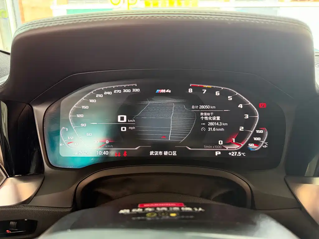 BMW M4 M4 2-door Coupe Thunder