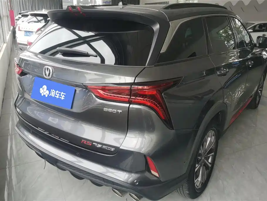 Changan CS75 PLUS 2.0 T Auto Flagship