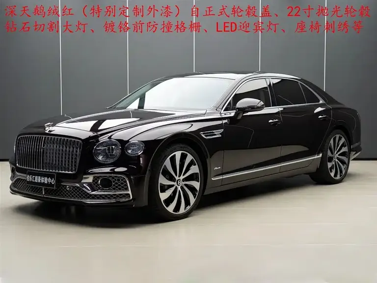 Bentley Flying Spur 4.0 T V8 Elegant Degree