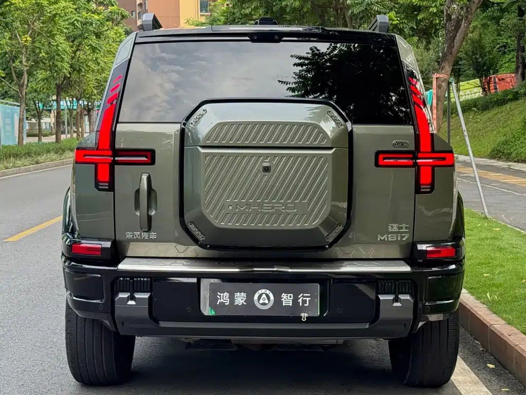 Mengshi M817 Max
