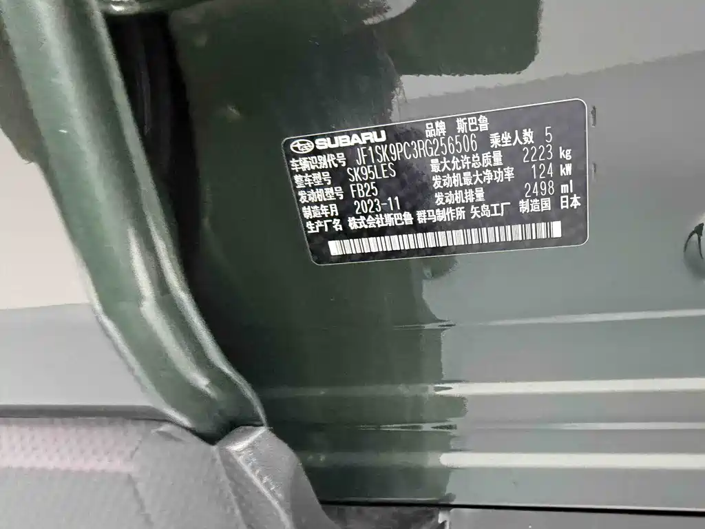 Forester 2.5 i AWD Distinguished EyeSight