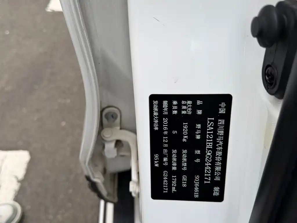 Yema T70 野马T70 2016款 升级版 1.8 L 手动舒适型