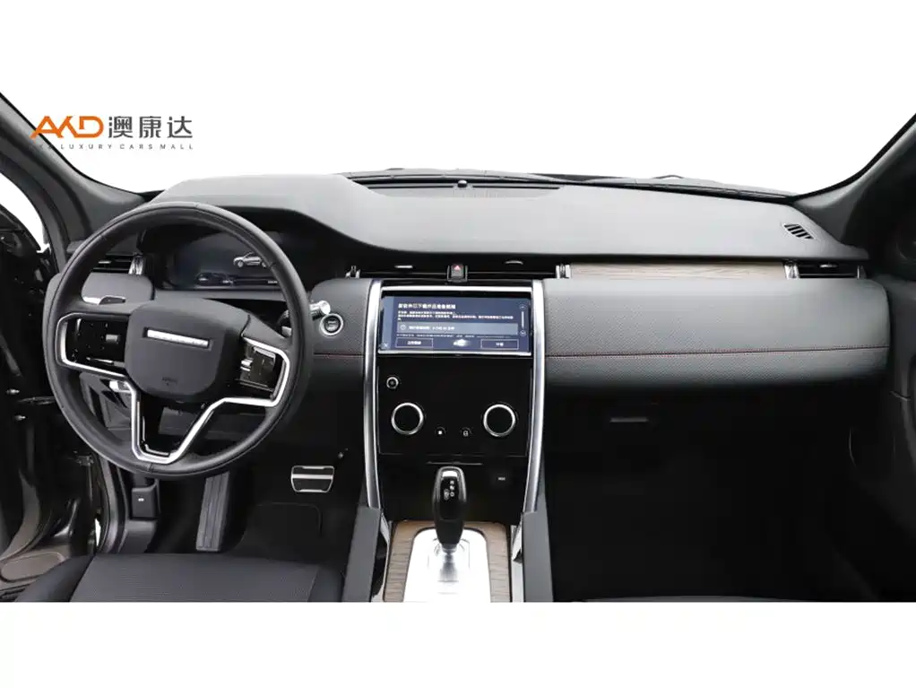 Discovery Sport 发现运动/2.0 T/22款/改款 249 PS R-Dynamic S 性能版 5座