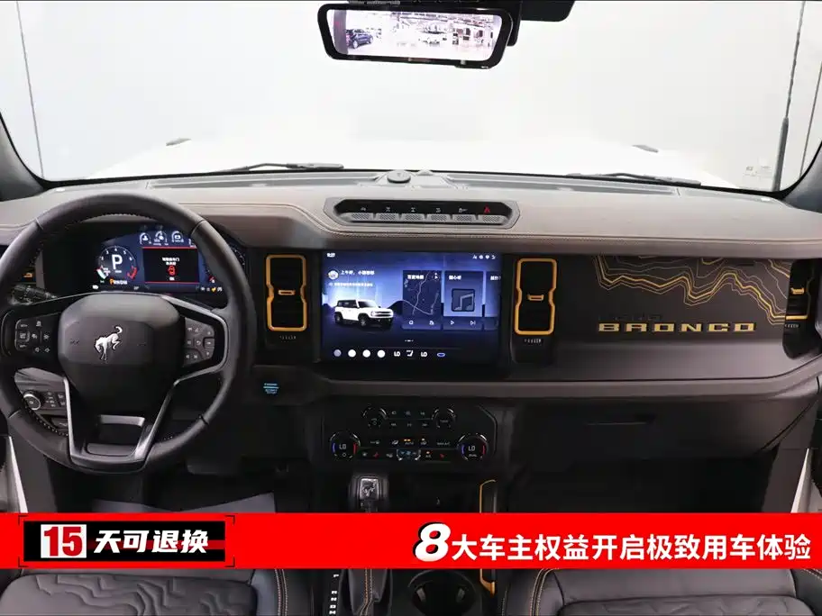 Ford Bronco 福特烈马 2026款 2.3 T 荒地