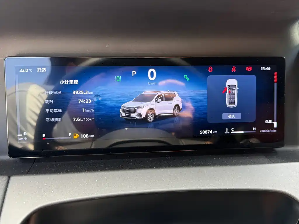 Haoyue L 2.0 T DCT Flagship