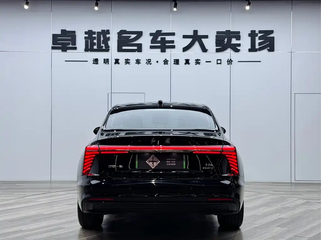 Hongqi H5 PHEV 170 Super Hybrid