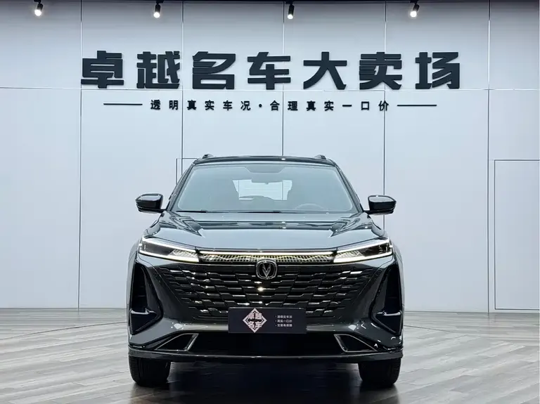 Changan CS75 PLUS 3 rd Gen 1.5 T Auto Distinguished