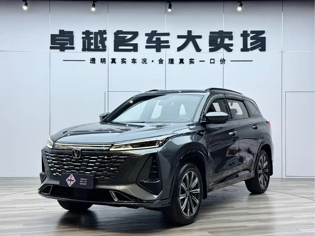 Changan CS75 PLUS 3 rd Gen 1.5 T Auto Distinguished