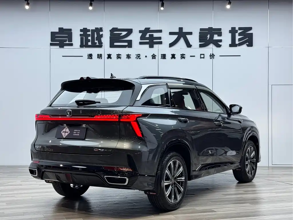 Changan CS75 PLUS 3 rd Gen 1.5 T Auto Distinguished