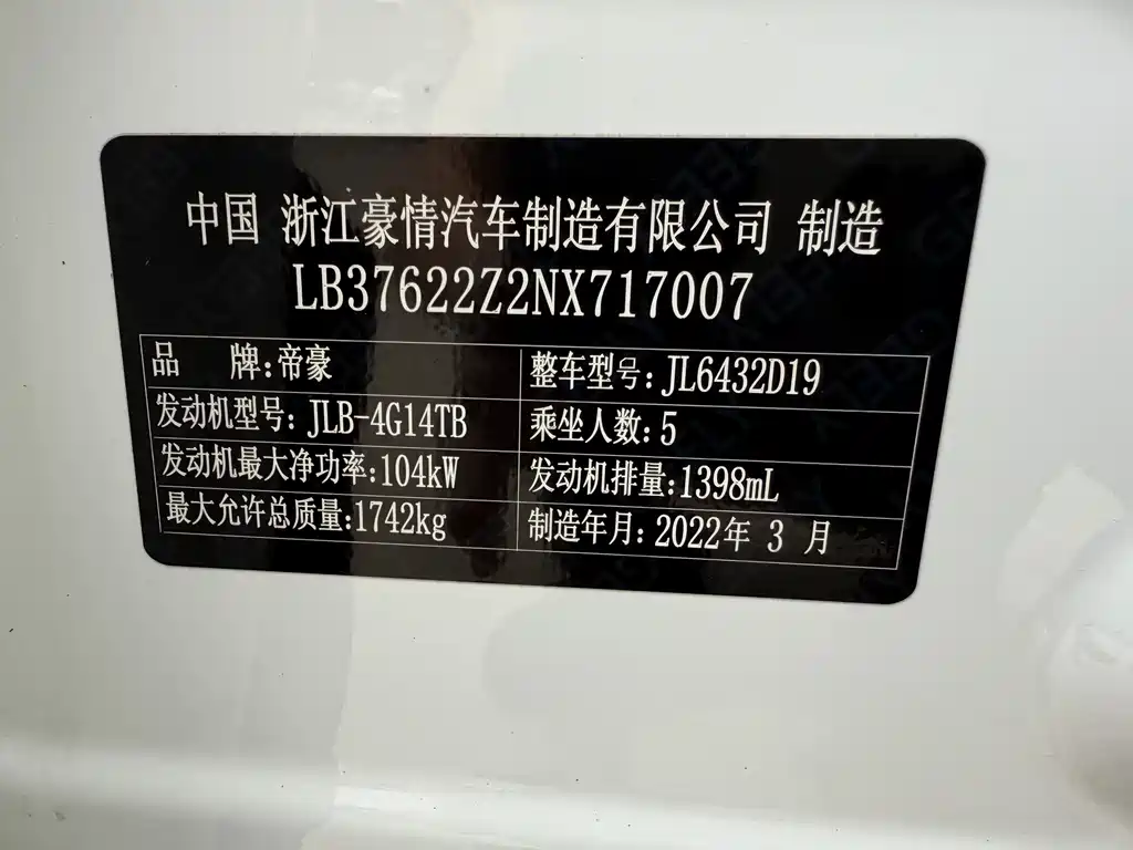 Binyue 1.4 T DCT Platinum