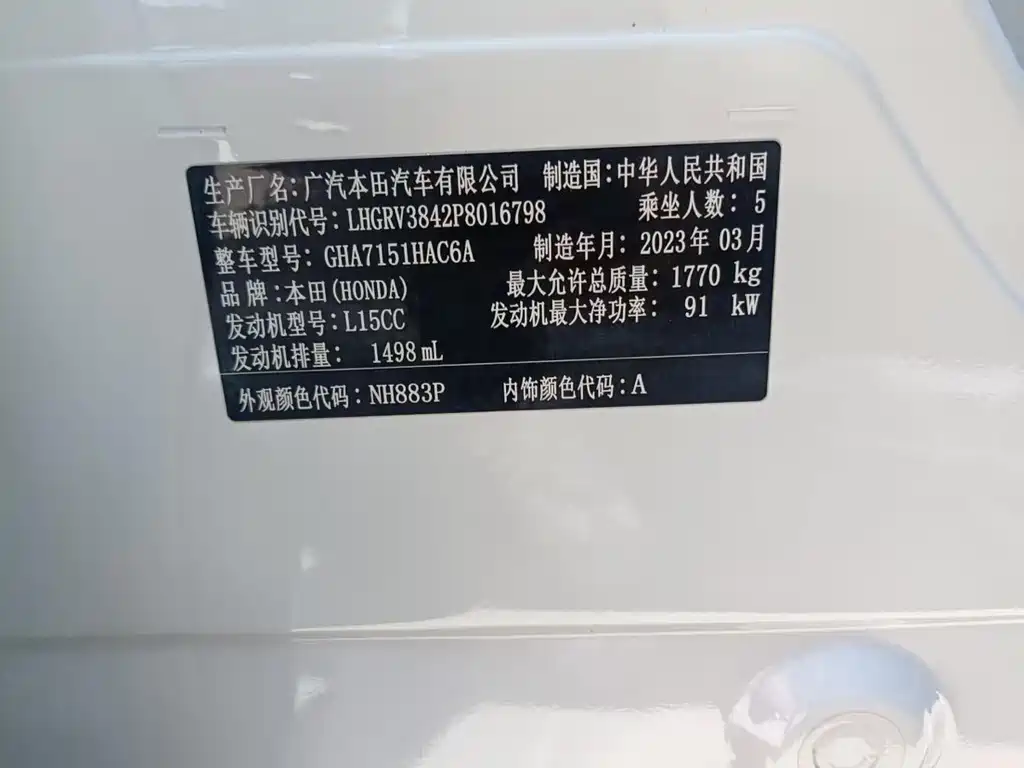 Vezel 1.5 L CVT Tech