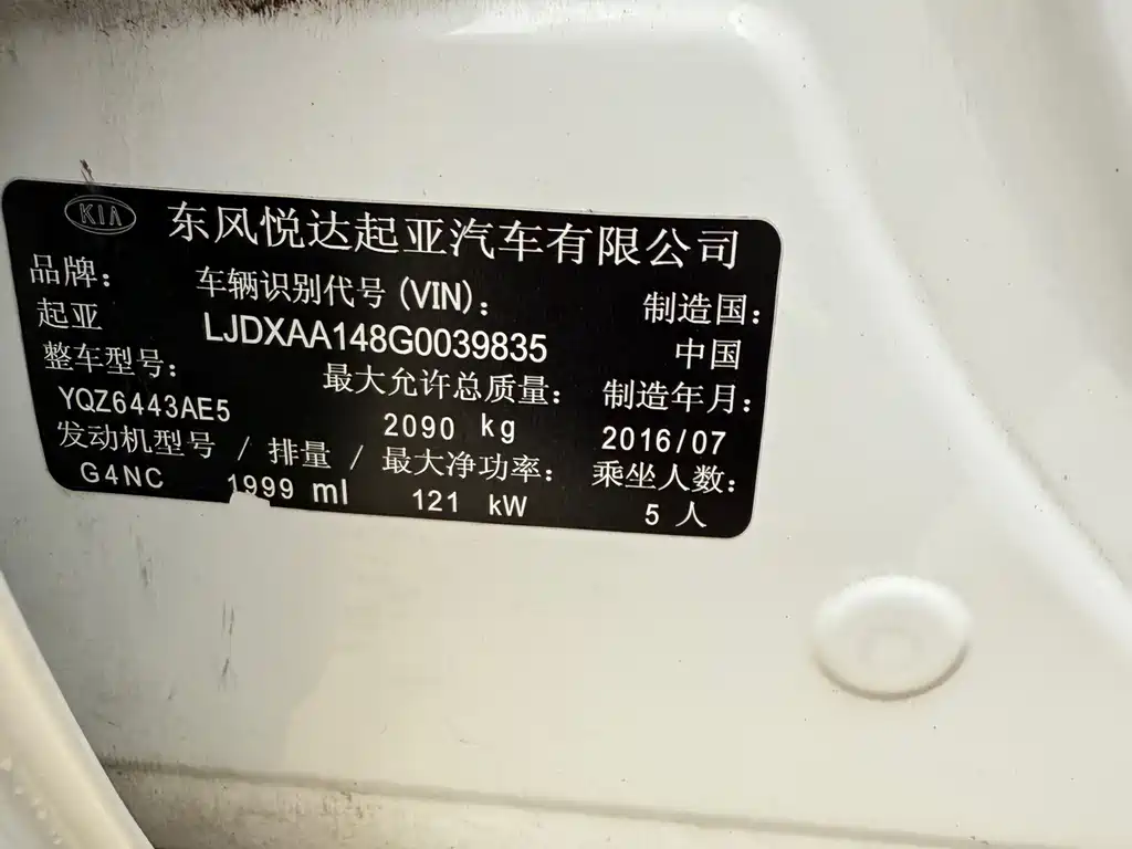Kia KX5 2.0 L Auto 2 WD GLS