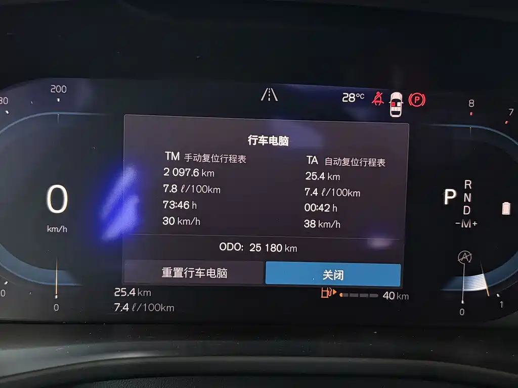 Volvo XC40 B3 Smart Vision Luxury