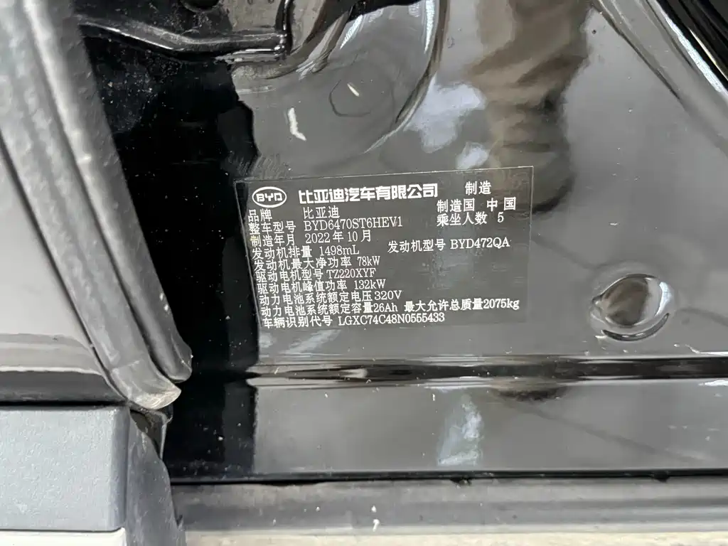 Song PLUS NEV DM-i 51 KM Honored