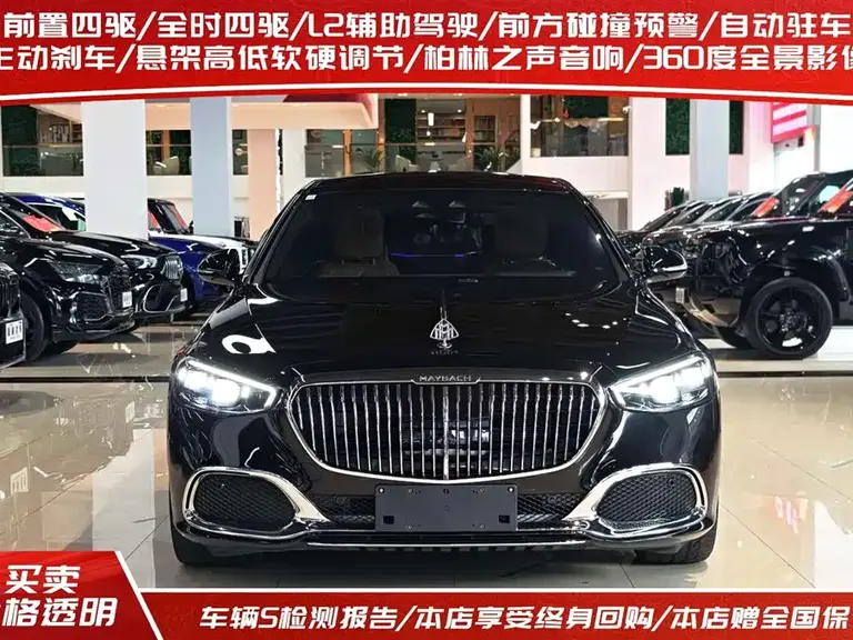 Mercedes-Benz Maybach S-Class Facelift S 480 4 MATIC