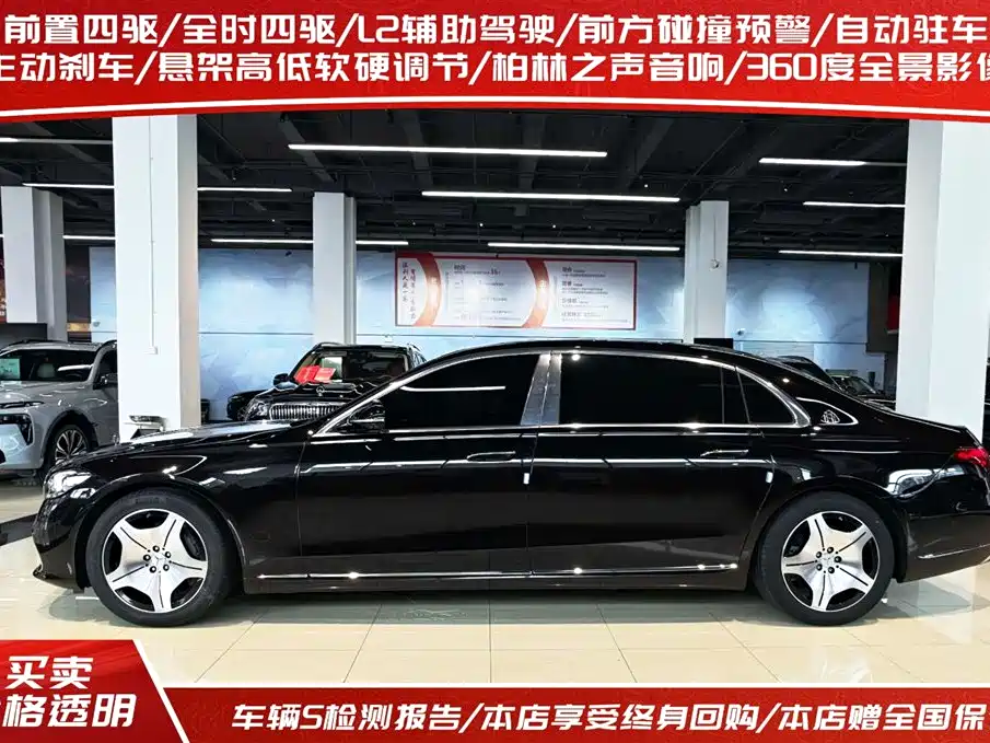 Maybach S-Class Facelift S 480 4 MATIC