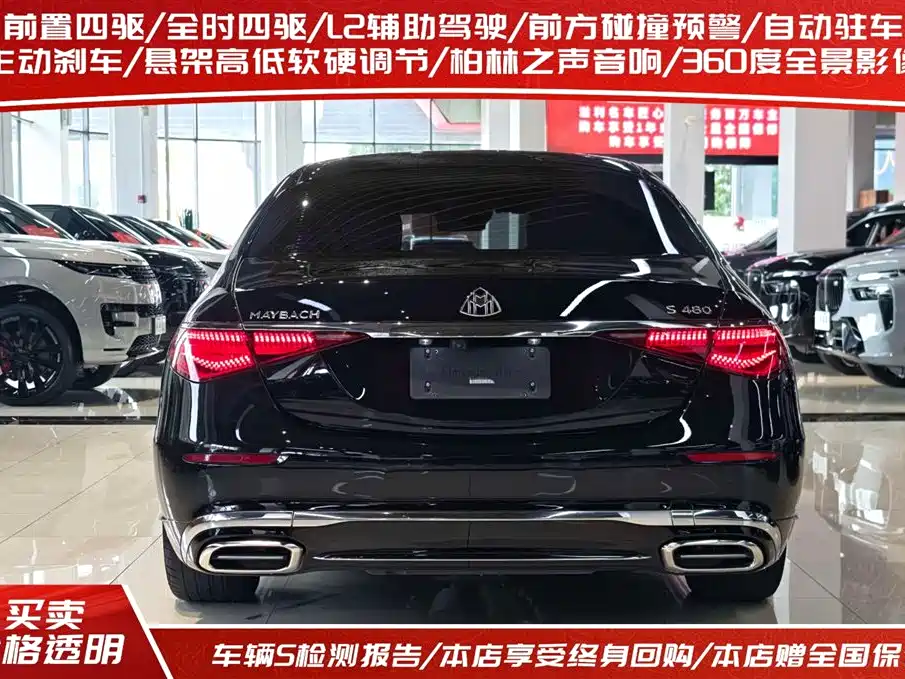 Maybach S-Class Facelift S 480 4 MATIC