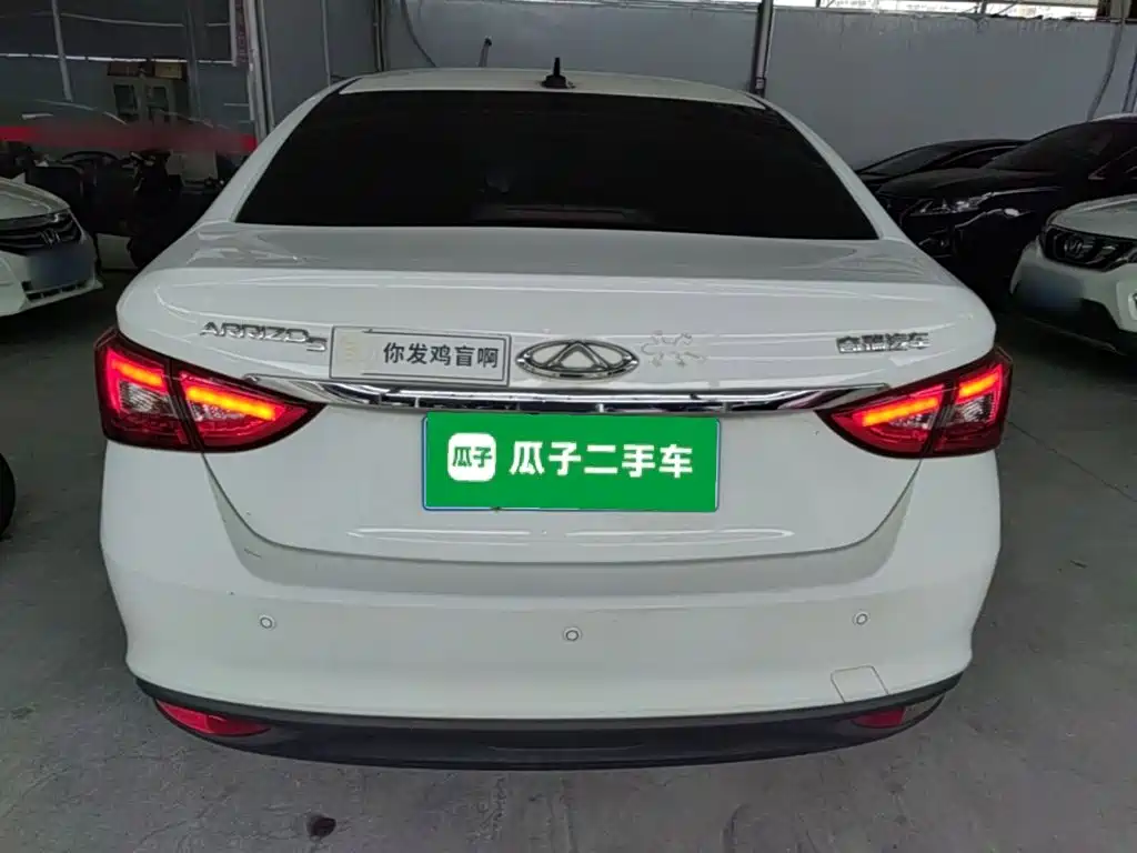 Arrizo 5 1.5 L Manual Leading Trend