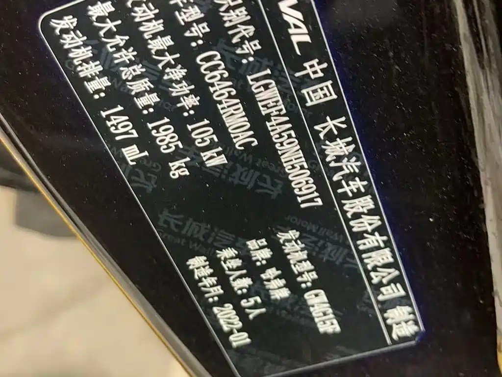 Haval H6 China Style 1.5 T Auto Champion