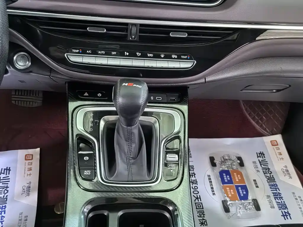 GAC Trumpchi M6 PRO 270 T DCT Luxury
