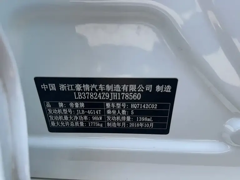 Geely Emgrand GL 1.4 T DCT Elite Connected