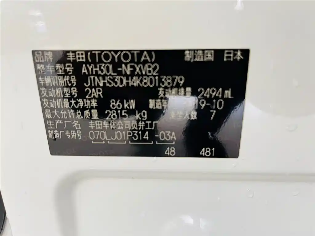 Vellfire Dual Engine 2.5 L HV Luxury