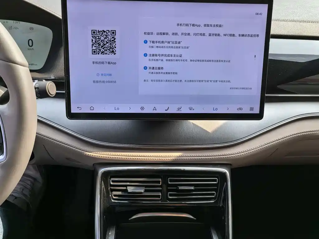 Tang NEV DM-i Glory 200 KM Flagship