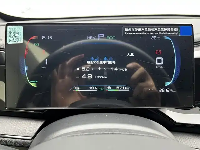 Qin PLUS Glory DM-i 55 KM Leading