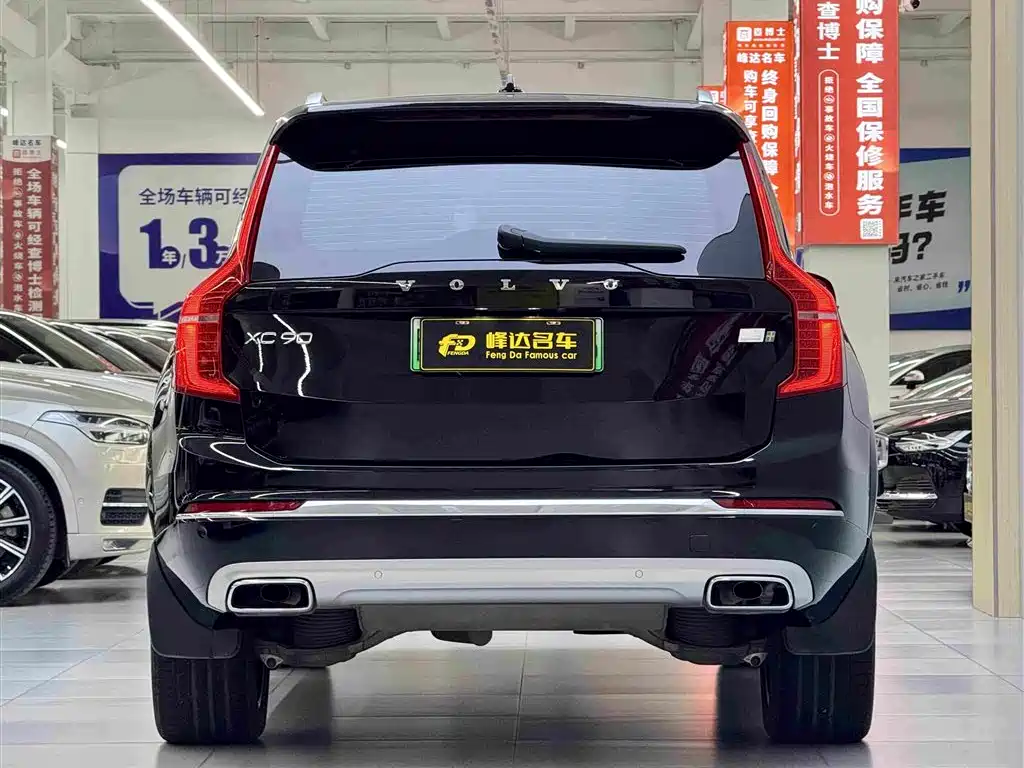 Volvo XC90 PHEV E Drive Hybrid T8 Smart Supreme Luxury 7-seat